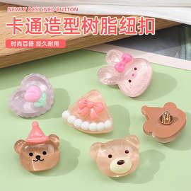 可爱糖果色儿童衣服树脂扣子毛衣开衫衬衣纽扣宝宝针织外套装饰扣