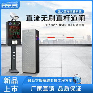 New product DC brushless straight bar fence barrier automatic license plate recognition barrier parking lot management system wholesale