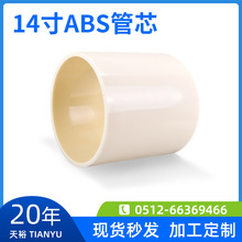14英寸ABS管 大口径胶管 高分子塑料管 塑料管管材 14英寸管