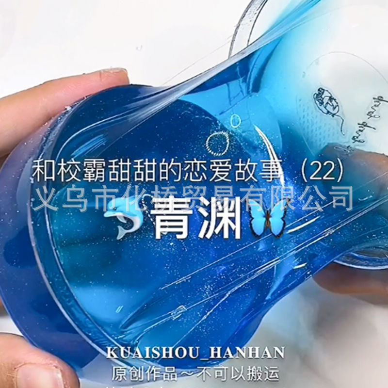 M de pegamento espumoso juguete de los niños burbuja de barro de goma delgada de cristal arcilla de color Taobao Tmall Internet celebridad mismo estilo