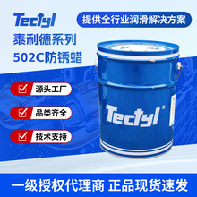 ̩����TECTYL 502C������܇�������PϞ ϞĤ���ٷ��P�� �F؛���l