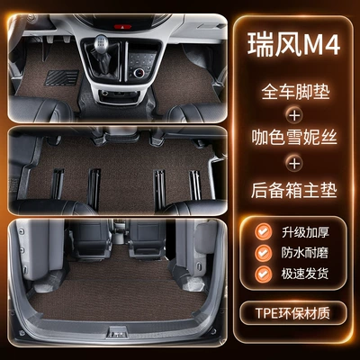Modelə uyğun ayaqaltı: 2016-2022 Ruifeng M4 Seven-Seater Business - seven-seater-car-tpe-double-layer-floor-mats-coffee-colored-chenille-three-freegifts