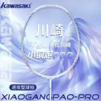 Ракетка Kawasaki для бадминтона полностью углеродистая маленькая стальная пушка PRO сверхлегкая и устойчива к избиению женского волокна выстрел 5U высотой 30 фунтов официальный подлинный