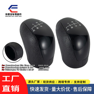 Cross-border hot sale suitable for Mercedes-Benz Vito Viano W639 car manual shift handball gear head accessories