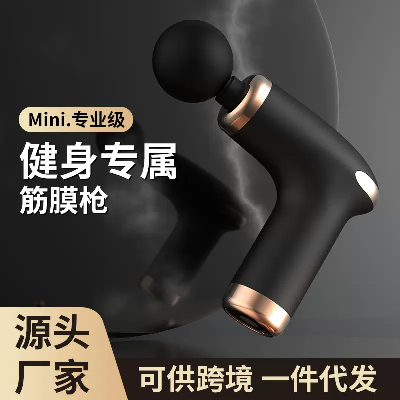 跨境筋膜枪mini充电电动按摩仪便携式家用震动肌肉放松按摩器拉伸