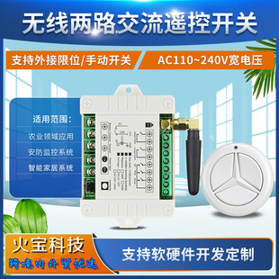 220V Industrial Control 2-Way Random 3-Key Button Remote Control Motor Forward and Reverse Lift Crane Power Light Switch