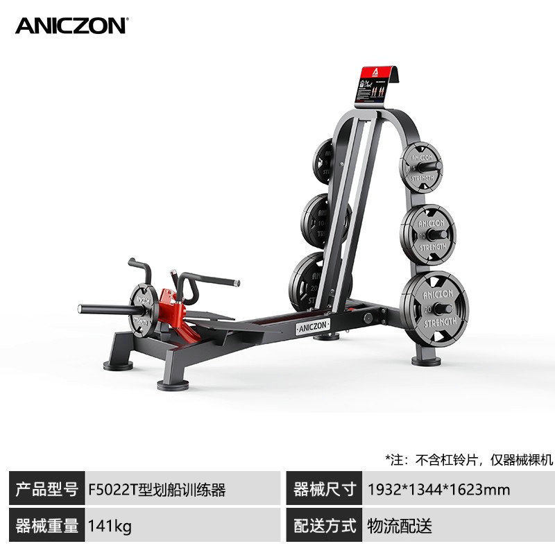 帕纳塔健身器材推胸高拉划船训练器坐式伸曲腿三角肌推举挂片器械|undefined