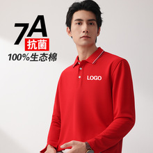 长袖polo衫定制工作服t恤翻领纯棉秋工装工衣广告文化衫订做logo