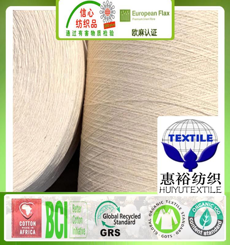 气流纺32/2有机棉纱线梭织棉胚纱GOTS有机棉9448平纹帆布环保棉纱