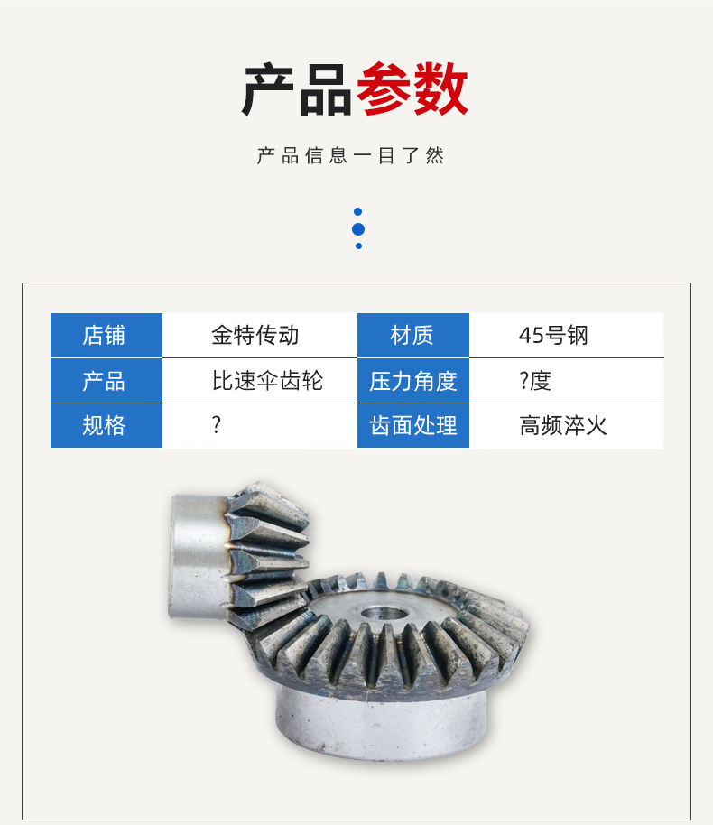 Manufacturer Supplies High-Precision 45-to-1 Ratio Spur Gears # Gear 1 Module, 1.5 Module, 2 Module, 2.5 Module Bevel Gears Custom-Made