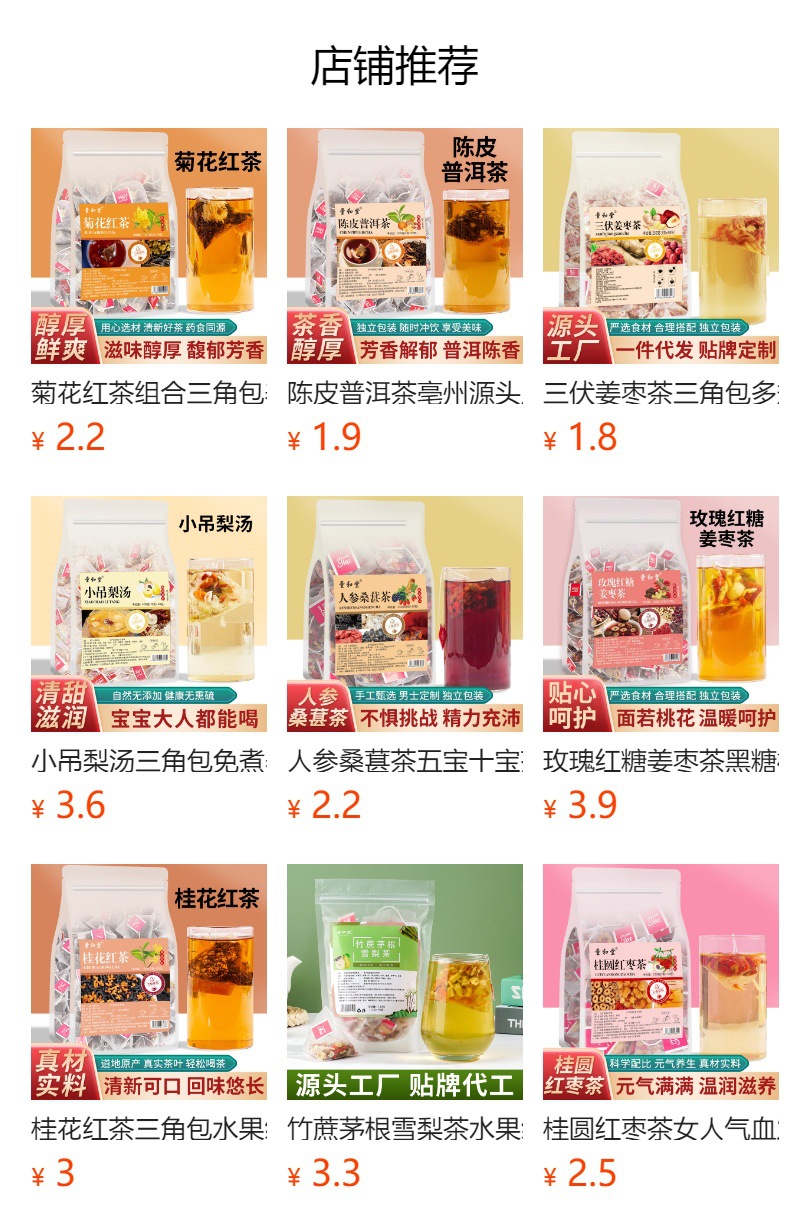 Chen Pi Black Tea Osmanthus Blend Triangular Tea Bags 3g x 50 Sachets 150g Sugar Free Cold Brew Wellness Tea overview