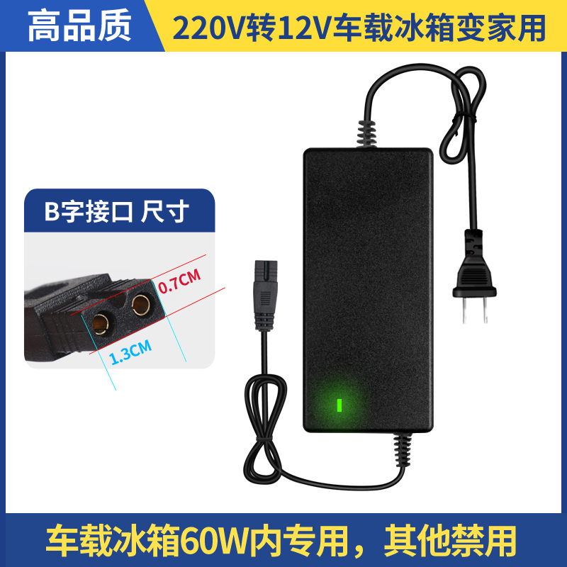 220V~12V 냉장고 특수 전원 공급 장치 접두사 B
