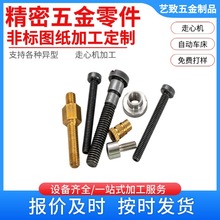 厂家车铣复合走心机五金加工 不锈钢铝合金铝件五金数控车床加工