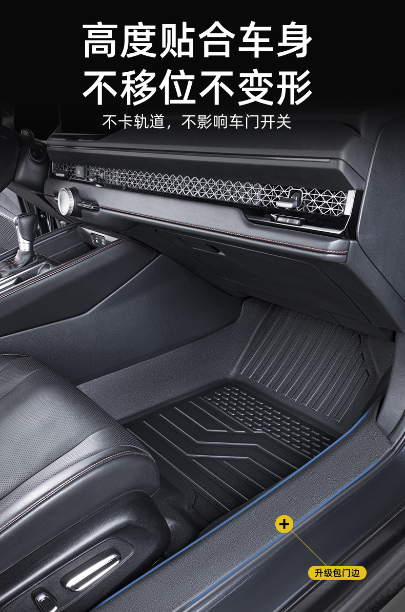 TPE Car Floor Mats for Camry, Wildlander, RAV4, Ling Shang