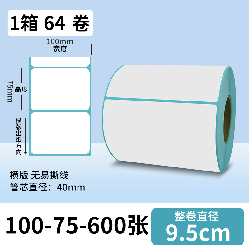 Papel de impresión de etiquetas anti-calor 100x100 etiqueta adhesiva de peso electrónico de código de barras impresa cara 40 * 30
