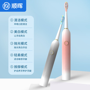 Customized Hair Transplant Processing Electric Toothbrush Household Rechargeable Cleaning Brightening Polishing Soft Bristle Sonic Electric Toothbrush