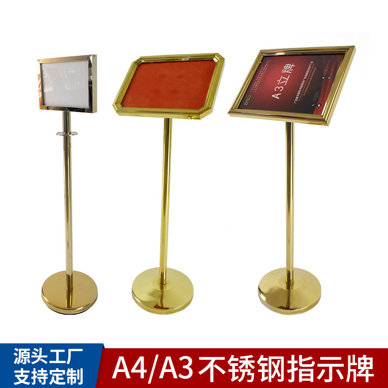 酒店立牌钛金指示牌不锈钢水牌A3导向牌A4广告牌展架路标指示牌