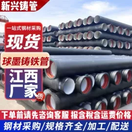 铸管;铸铁管