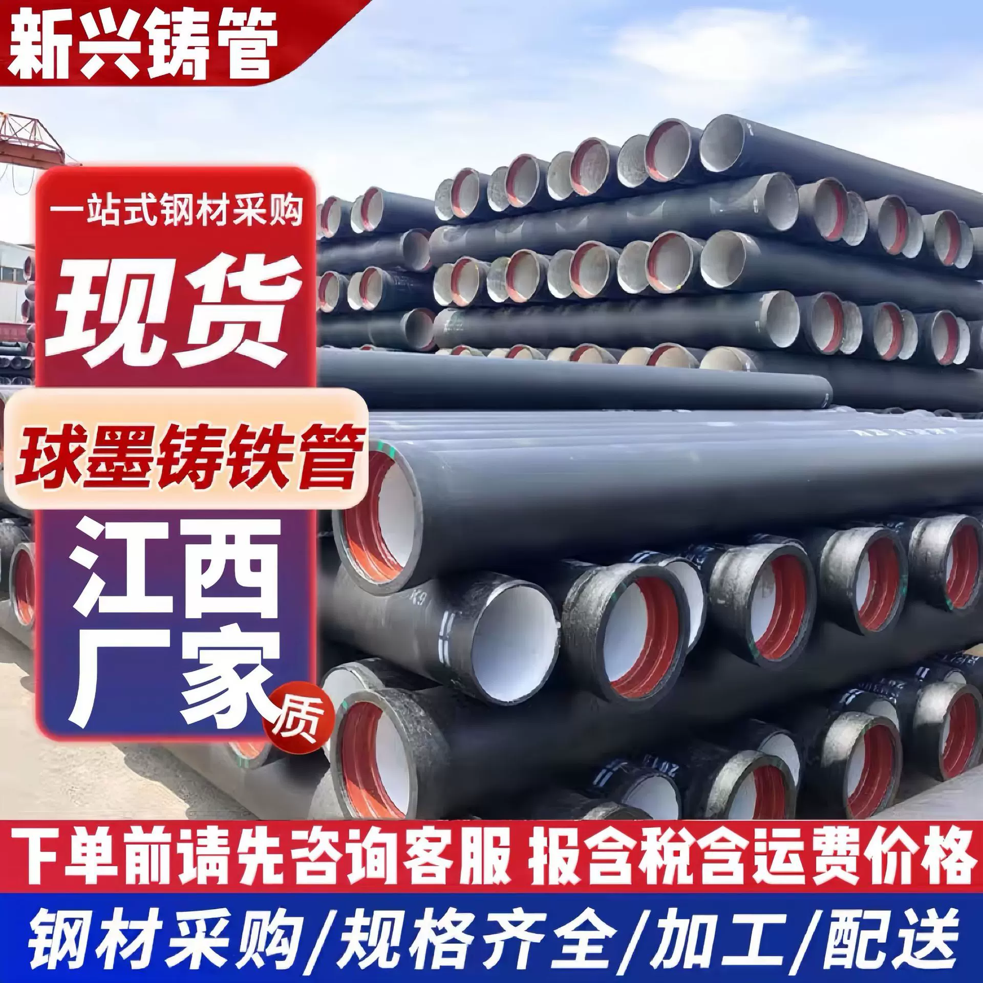 新兴球墨铸铁管国标K9现货DN80-DN2600排污水消防下水管及配件