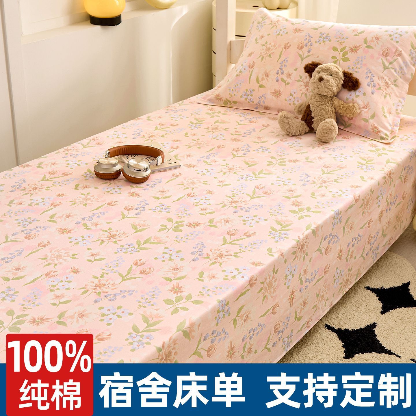 Dormitorio universitario 100% sábanas de algodón único conjunto de colcha de tres piezas dormitorio de estudiantes universitarios individuales doble universal