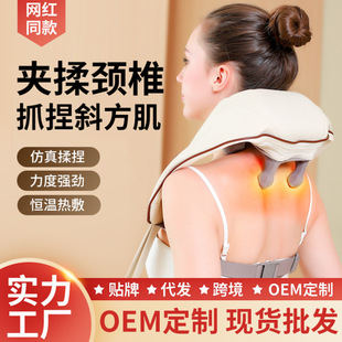 Trapezius Cervical Spine Massager to Clear Shoulder and Neck Neck Massager Kneading Hot Compress Multifunctional Massage Shawl Neck