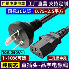 ֱ���^Ʒ��β�����Դ��10A��X���C3о�������^0.75/1/1.5ƽ��