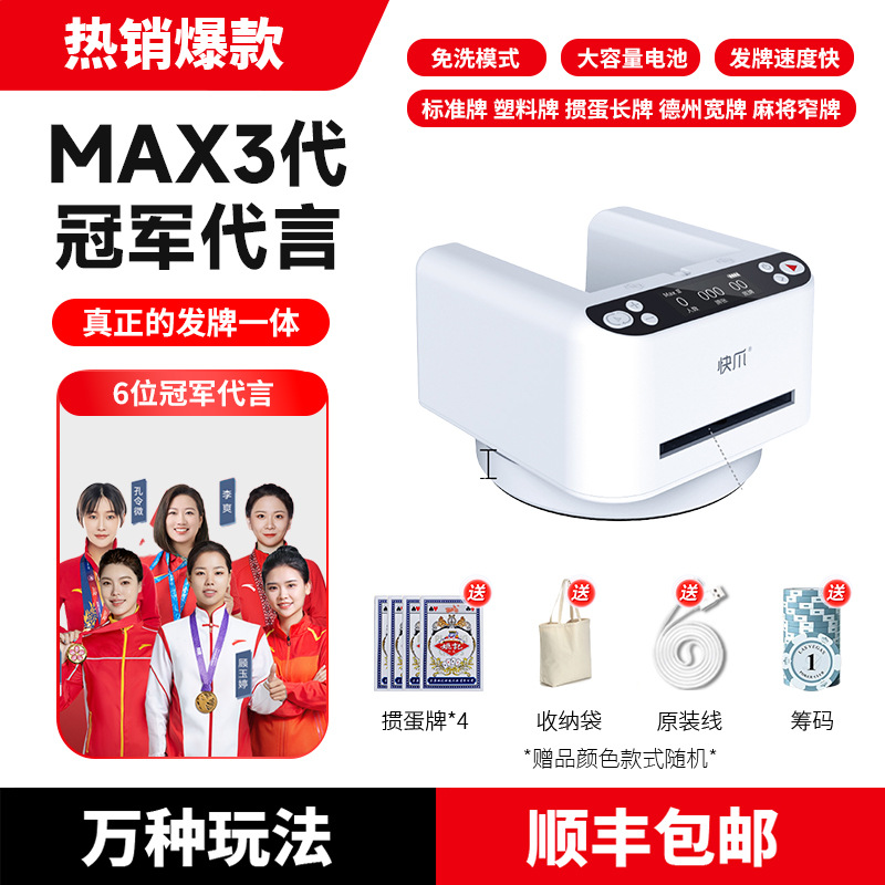 Máquina de juego automática de tarjetas, máquina de juego de Texas, huevo de polvo de hierro