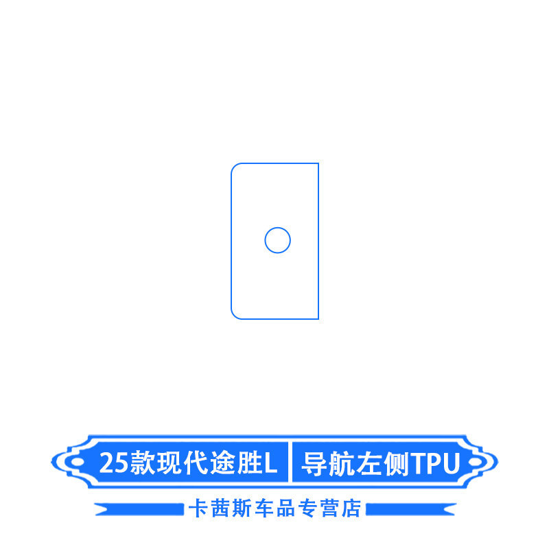 Car interior film – Hyundai Film - 25-hyundai-tucson-l-navigation-left-tpu