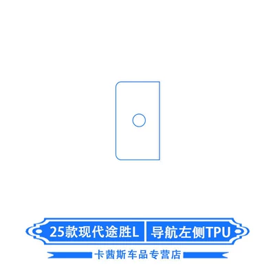 Car interior film – Suitable for 25 Models of Hyundai - 25-hyundai-tucson-l-tpu-on-the-left-side-of-navigation