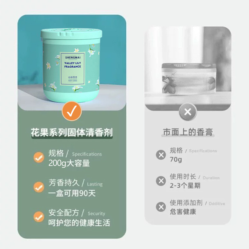 香味固体香薰空气清新剂液体持久留香家用室内卫生间厕所除臭神器|undefined