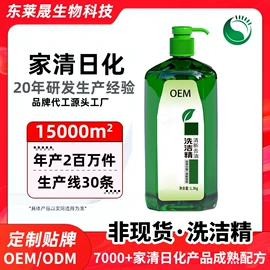 洗洁精;彩漂;洗衣液