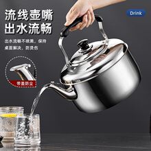 304不锈钢烧水壶电磁炉鸣笛煤气平底大容量家用燃气加汤鸣音水壶