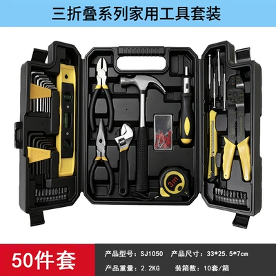 Repair kit Set, Household Hand Tool - new-70-off-stacked-set-of-50-pieces-1050