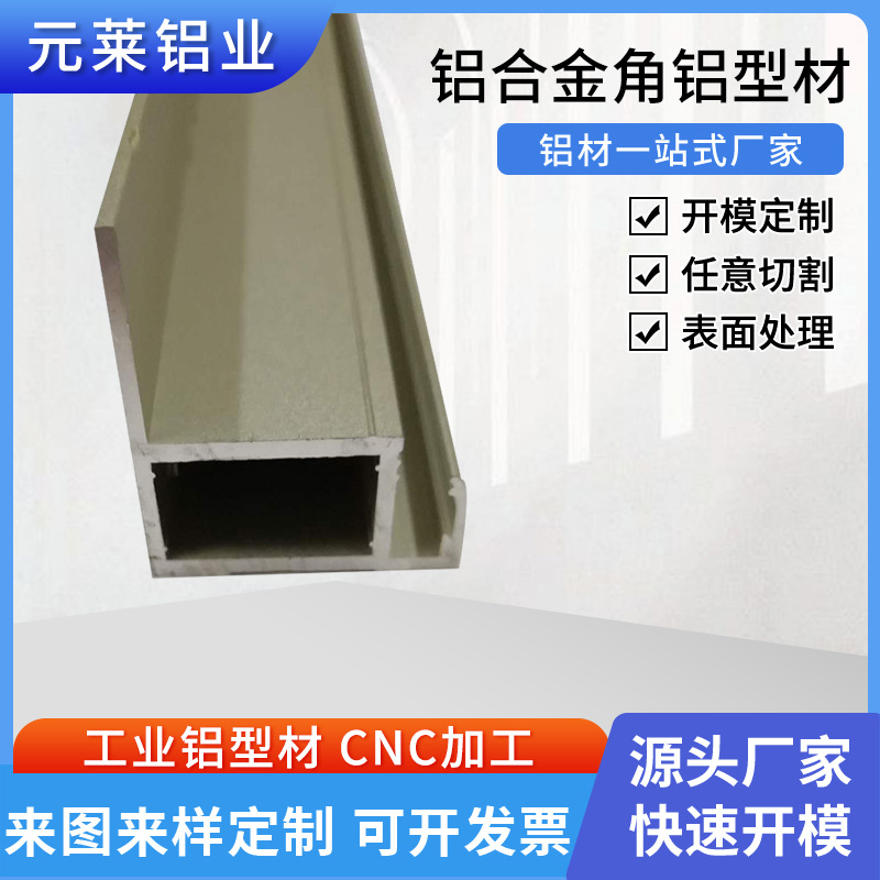 角铝型材太阳能光伏组件支架边框铝型材厂家加工 铝合金角铝型材