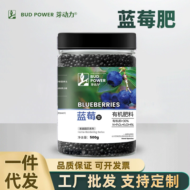 Органическое удобрение Yadongli для домашнего садоводства, для выращивания черники, для растений в горшках на балконе, для небольших огородов и посадок на грунте - питательное удобрение для цветения и роста