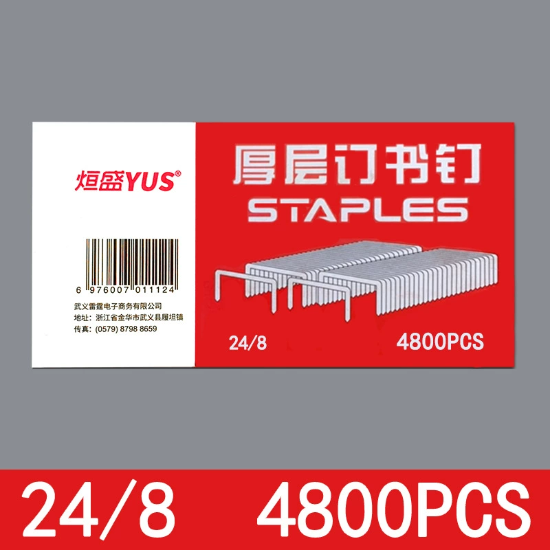 Заводские скобы трудосберегающие ручные скобы утолщенные усиленные скобы 24/8-4800