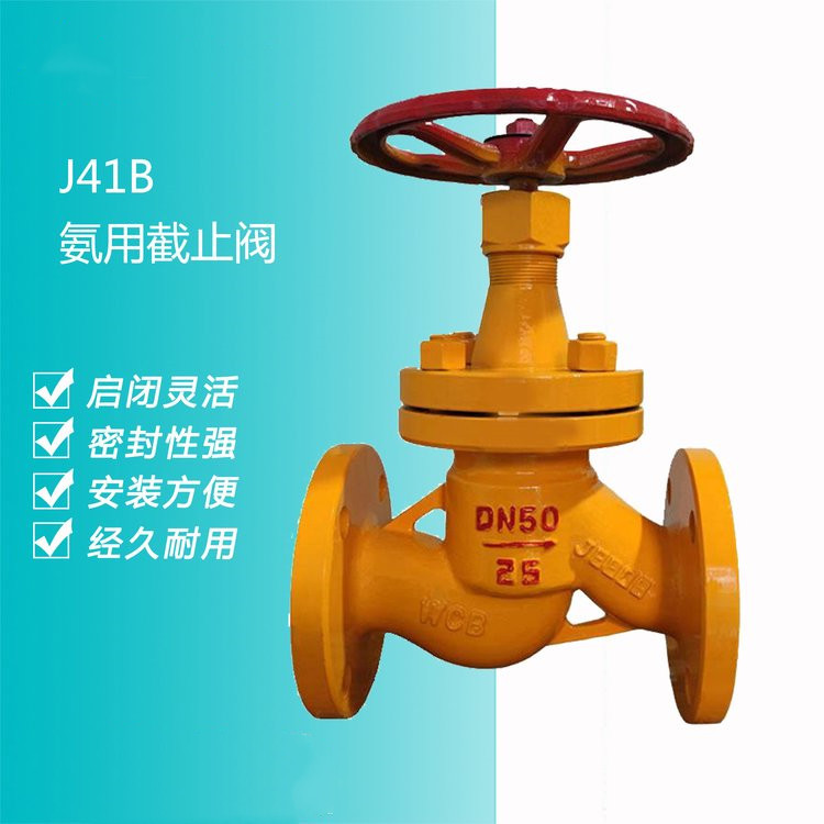 自产自销 J41B-25P 不锈钢法兰氨用截止阀 氨气角式截止阀 手动