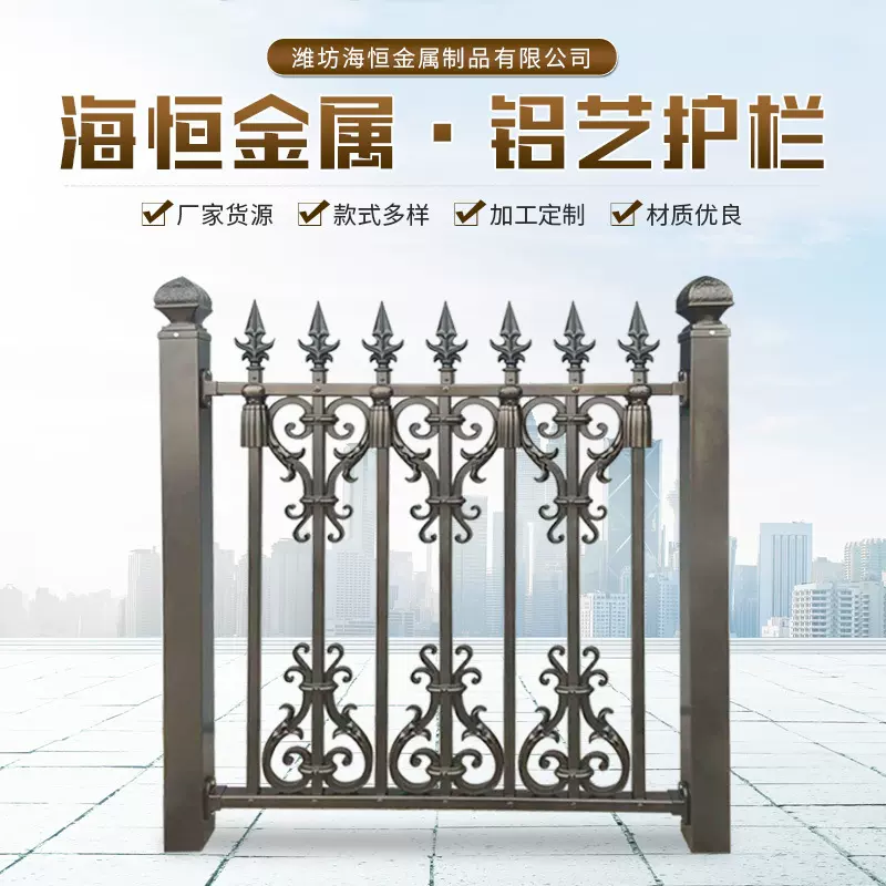 欧式铝艺护栏 阳台庭院别墅栏杆围墙 乡村户外小区铝合金护栏栅栏