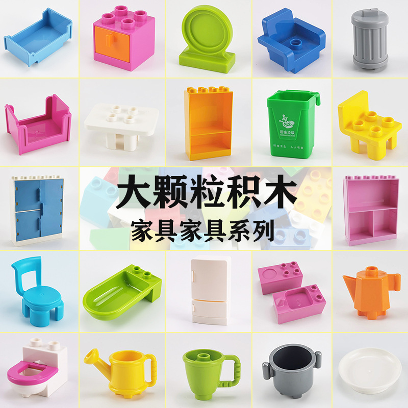 Large particle building blocks home furniture kitchen supplies accessories parts assembly play house toys factory direct sales