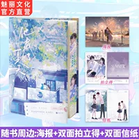 Коллекционное издание романа (Shi Qing Yao) — «Скрытое лето», заточенные кромки, школьная романтика