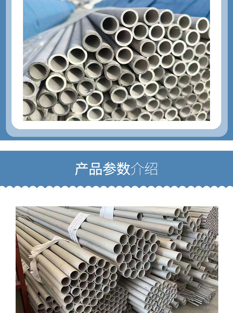 不锈钢无缝管详情_03