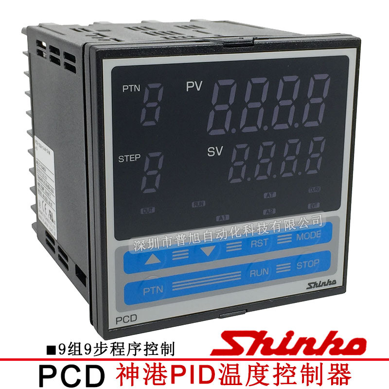 SHINKO神港PCD-33A-A/M C5温控器 带485通讯9组9段可编程温控表