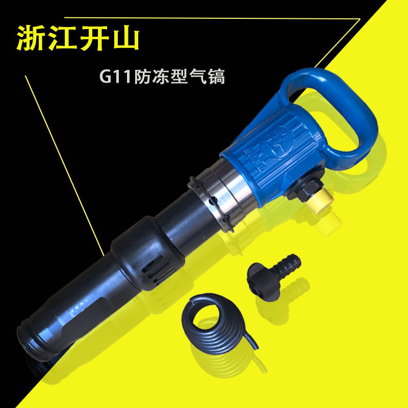G11 Air Pickaxe Anti-Freeze Type, G20 Air Pickaxe for Mountain Clearing, G10 Mining Air Pickaxe Manufacturer, G15 G16 Air Pickaxe