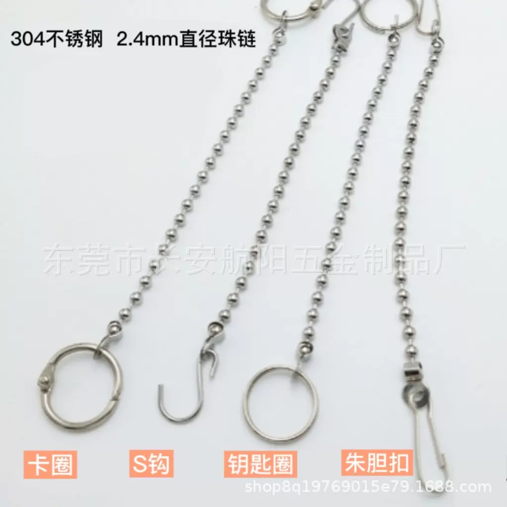 厂家批发2.4MM圆金属波珠链彩色电镀服装吊牌链浴室卷帘波仔链