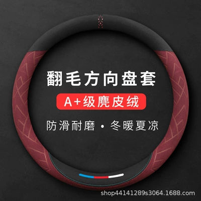 Handlebar Cover, Steering wheel cover - round-shape-red-38cm