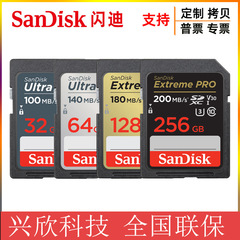 SanDisk闪迪256G摄像相机高速U3内存卡16g 32g 64g 128G SD卡