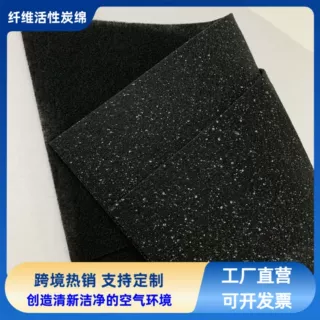 ￼活性炭过滤棉烤漆房环保箱废气吸附除味活性炭纤维布过滤棉蜂窝