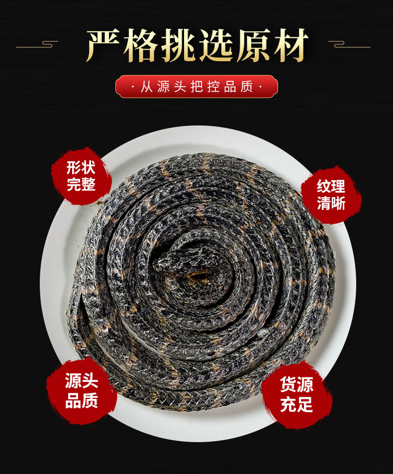 Jinqian Baihua She (Bungarus Parvus) — Dried White-Banded Snake for Traditional Herbal Infusions key features