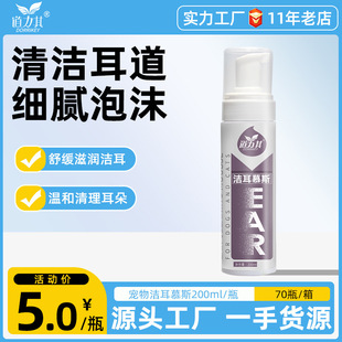 �����䌙���Ľ˹200ml������؈��ϴ��Һ ������ϴ��ĭ�坍����