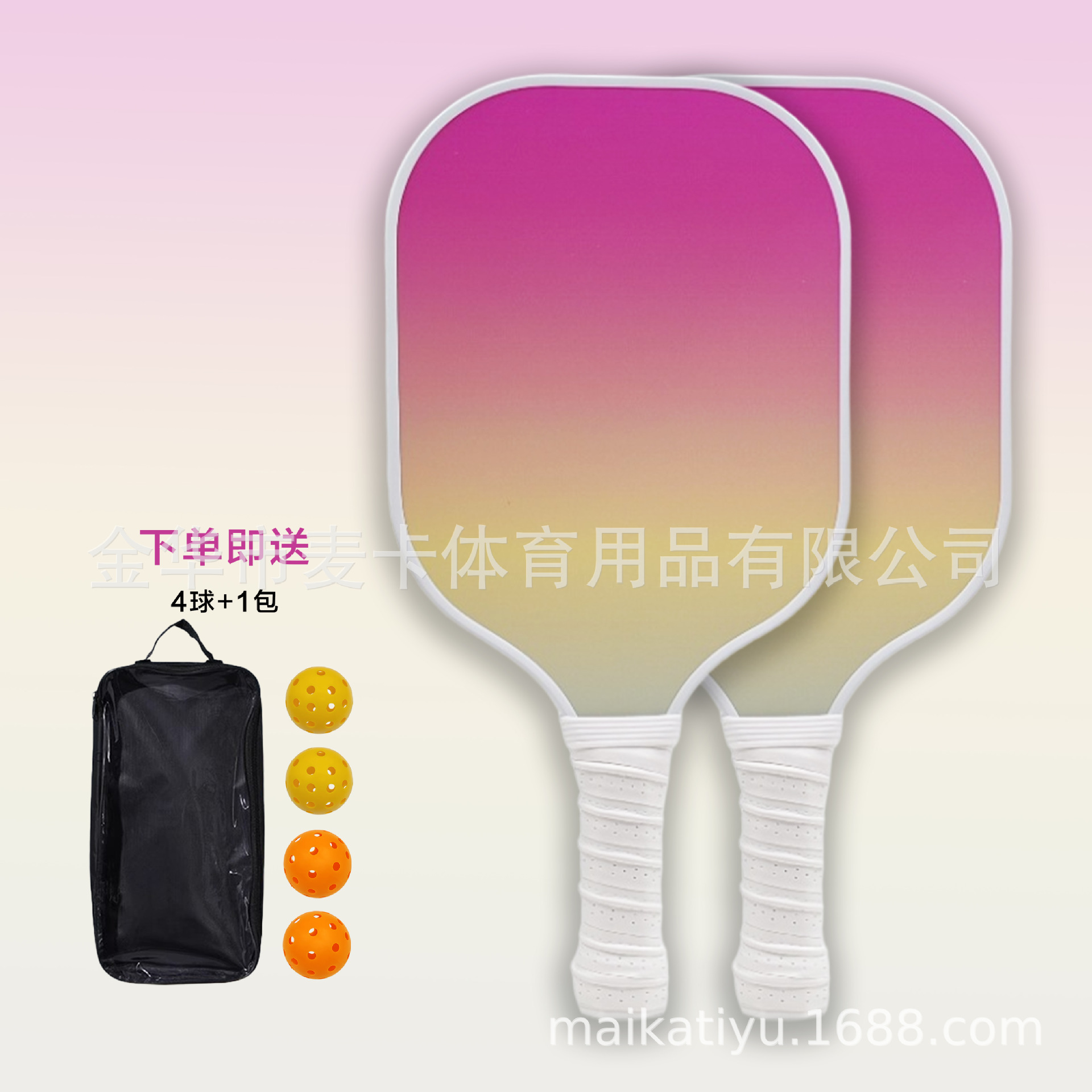 더블샷 + 볼 4개 + 1팩 9개(MK-ZQ-04)